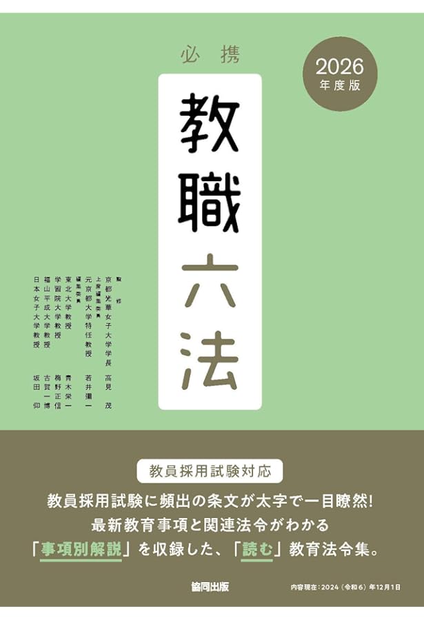 テキスト 体育・スポーツ経営学 | 柳沢和雄, 木村和彦, 清水紀宏, 柳沢