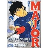 MAJOR (My First WIDE)