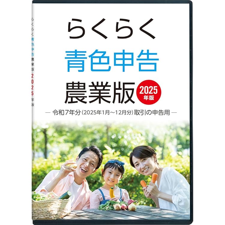 Amazon | ソリマチ 農業簿記12 | 会計・財務会計 | PCソフト