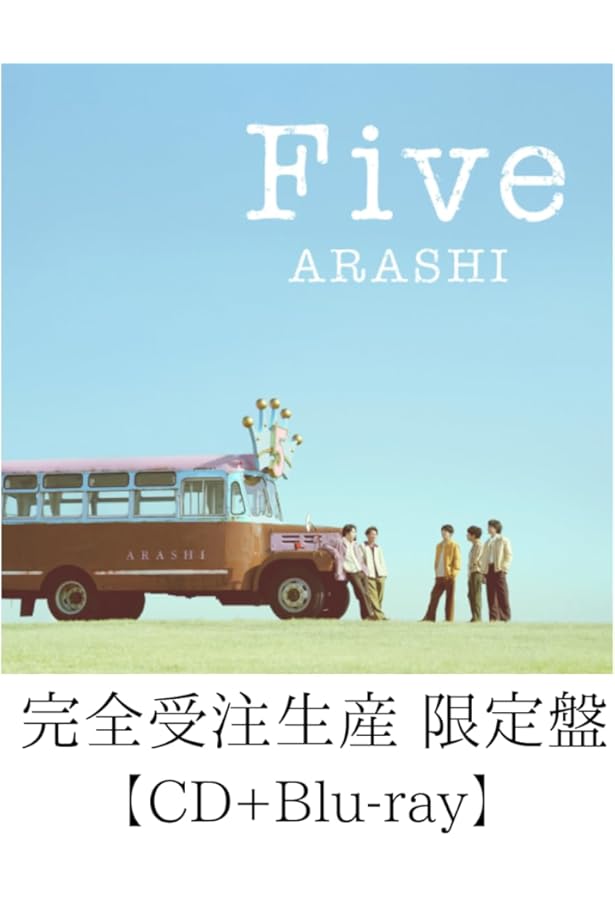 Amazon.co.jp: 【オンライン限定】嵐『Five』（完全受注生産）シングル