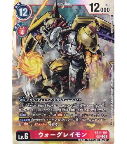 Amazon.co.jp: デジモンカードゲーム ST1-11 ウォーグレイモン SR
