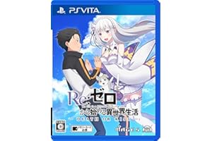 Re:ゼロから始める異世界生活-DEATH OR KISS- - PS Vita