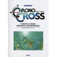 Amazon.co.jp: クロノ・クロス ギターアレンジメント : プロキオン