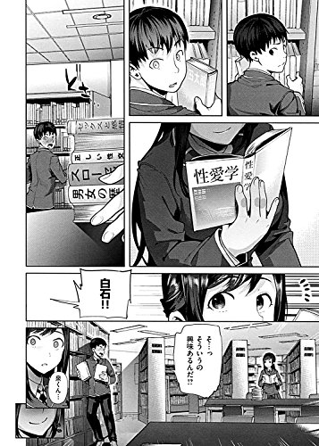 ふれて はいって とけあって・・・ (WANIMAGAZINE COMICS SPECIAL)