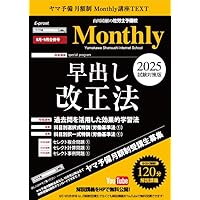 Amazon.co.jp 限定】2024過去問題集 社労士過去問題10年網羅vol