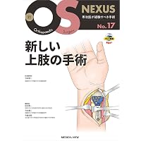 改訂第2版 骨折 髄内固定治療マイスター | 澤口 毅 |本 | 通販 | Amazon