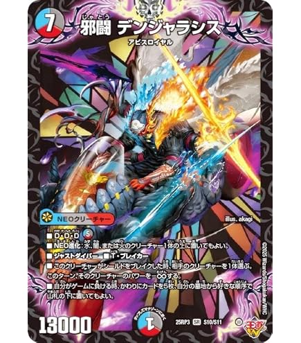 デュエマ ビヨンドザタイム 轟く邪道レッドゾーン 2枚 デュエルマスターズ 轟く邪道 レッドゾーン 2枚 - メルカリ