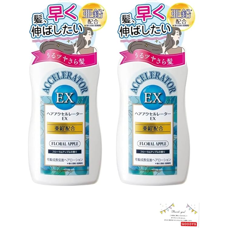 Amazon | ヘアアクセルレーターEX フローラルアップルの香り 150mL ＋