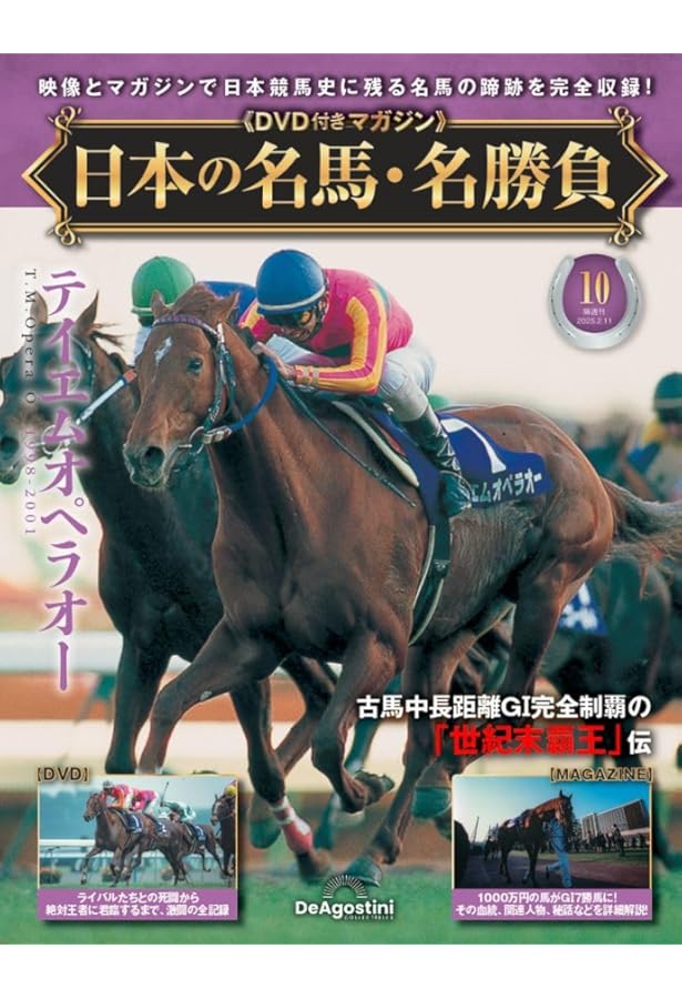 テイエムオペラオー 孤高の王者 初版 木村俊太 テイエムオペラオー―孤高の王者 (広済堂競馬コレクション