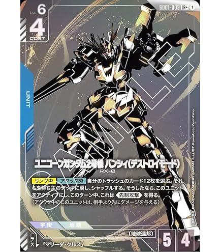 Amazon.co.jp: ガンダムカードゲーム GD01-003 ユニコーンガンダム2