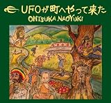 UFO�����ւ���ė���