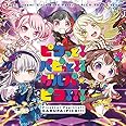 ピコっと! パピっと! ! ガルパ☆ピコ! ! !