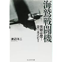 【中古】 暴かれた航空機商戦 金色の翼 下/角川書店/本所次郎 中古】 暴かれた航空機商戦 金色の翼 下/角川書店/本所次郎