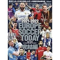 2021-2022 EUROPE SOCCER TODAY完結編: NSKムック (NSK MOOK