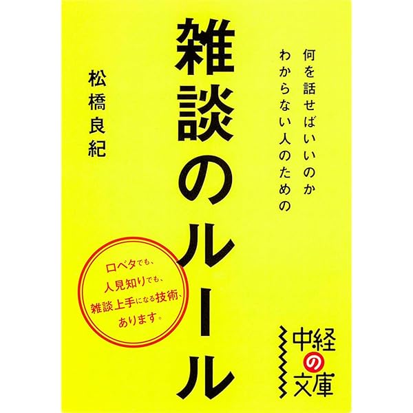 あたりまえだけどなかなかできない聞き方のルール Amazon.co.jp: あたりまえだけどなかなかできない 聞き方の