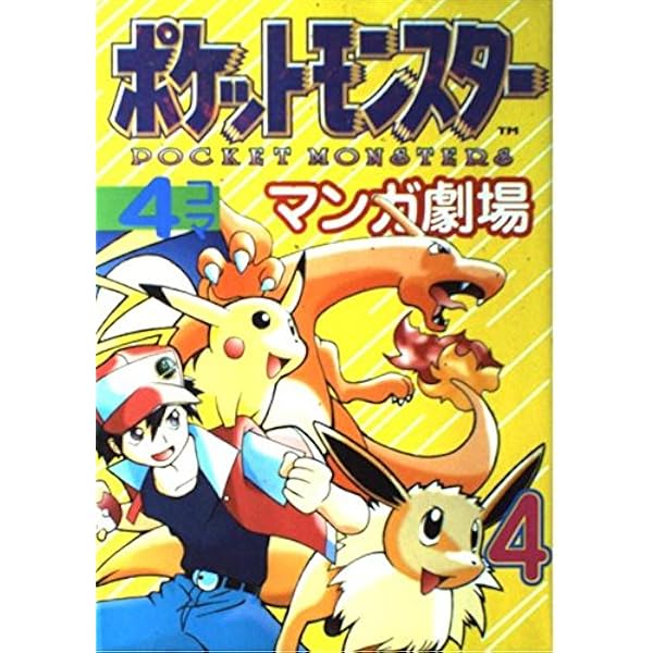 ポケットモンスター 4作品セット Amazon.co.jp: ポケモン 色紙ART4 [4.ピカチュウ＆モクロー