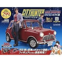 Amazon.co.jp: シティーハンターミニクーパー全国版-創刊(1