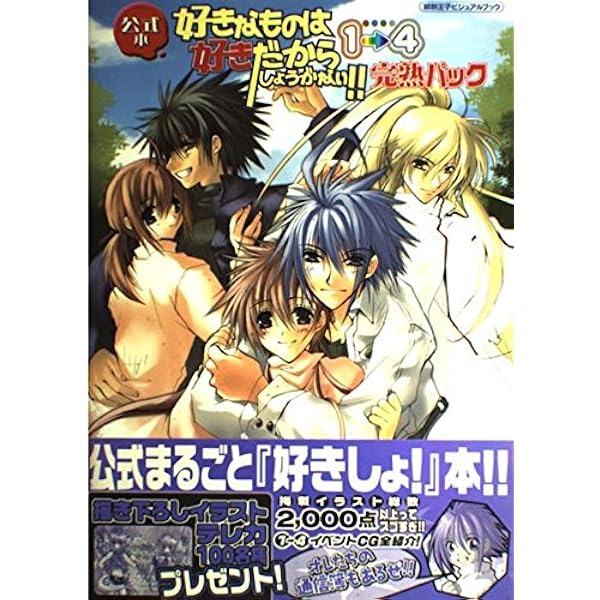 PS2版 好きなものは好きだからしょうがない!! -RAIN- Sukisyo!Episode
