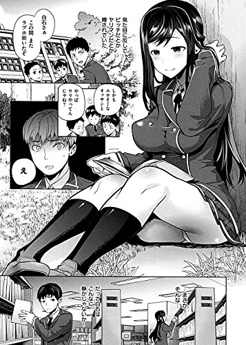 ふれて はいって とけあって・・・ (WANIMAGAZINE COMICS SPECIAL)