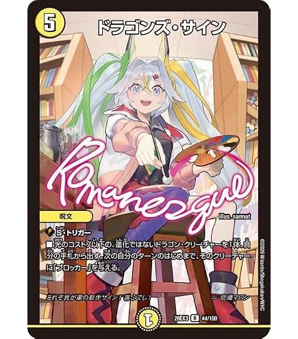 【匿名配送】熊田すず〈わらわは天才!〉　サインシークレット3枚 Amazon.co.jp: デュエルマスターズ 熊田すず＜わらわは天才