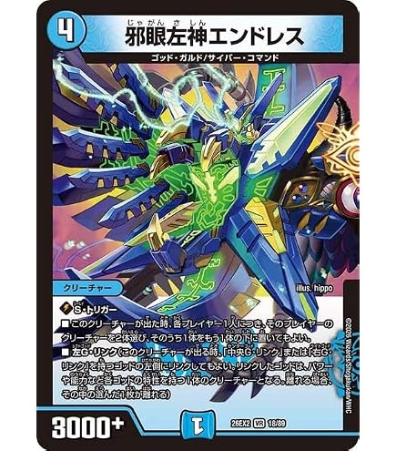 Amazon.co.jp: デュエルマスターズ 悪夢神バロム・ナイトメア(ドリーム