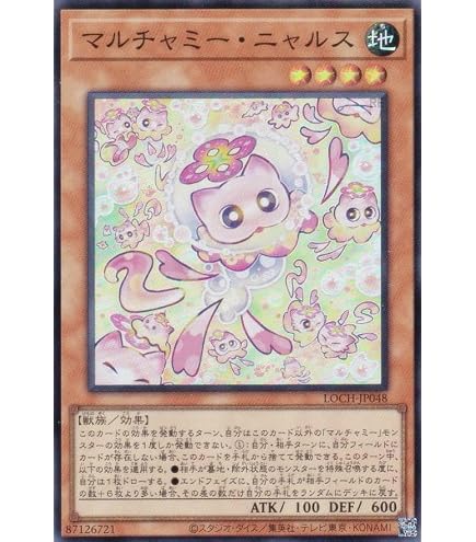 遊戯王 マルチャミー・プラチナ ホロ仕様 Amazon.co.jp: 遊戯王カード マルチャミー・ニャルス(レア) SUPREME