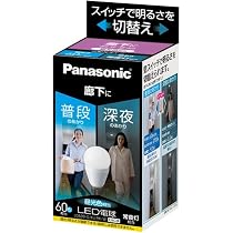 Amazon | パナソニック LED電球 口金直径26mm 電球60W形相当 昼光色