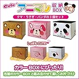 【CUTIEアニマル収納ボックス3個セット】収納箱 おしゃれ 引き出し 布製品 収納box 折りたたみ 折り畳み 収納ケース 子供用品 キッズ用品 女の子 可愛い かわいい 本 CD おもちゃ カラーボックス 洋服 衣替え インテリア