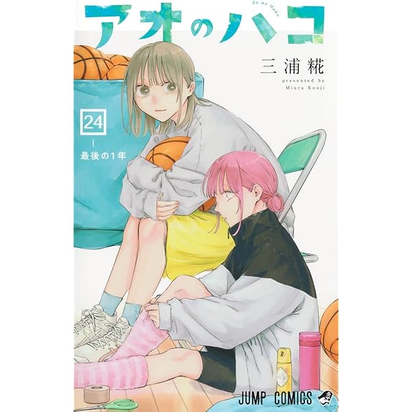 Amazon.co.jp: 【Amazon.co.jp限定】TVアニメ「アオのハコ」 Vol.1