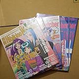未開封 別冊ひびきのウォッチャー Vol.1、2、3、4、4セット