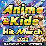 2020 アニメ&キッズ・ヒット・マーチ ~魔進戦隊キラメイジャー/君はともだち~