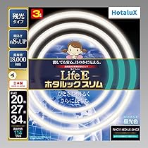 Amazon | ホタルクス LifeE ホタルックスリム 114Wスリム器具用 20形+