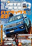 LET'S GO 4WD【レッツゴー4WD】2017年11月号 [雑誌]