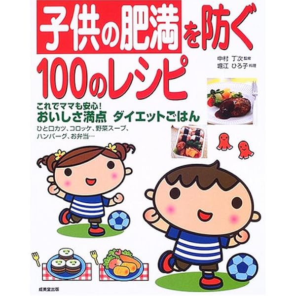 子供が喜ぶ健康メニュー　堀江ひろ子 子供が喜ぶ健康メニュー 堀江ひろ子 - メルカリ