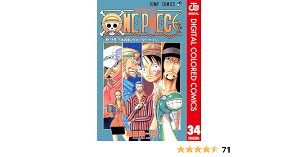 One Piece カラー版 34 ジャンプコミックスdigital 尾田栄一郎 少年マンガ Kindleストア Amazon