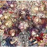 狂聲メリディエ