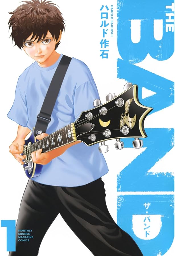 BECK 新装版 1～10巻 BECK 新装版(1) (KCデラックス) | ハロルド作石 |本 | 通販 | Amazon