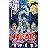 岸本斉史「NARUTO―ナルト―(61)」