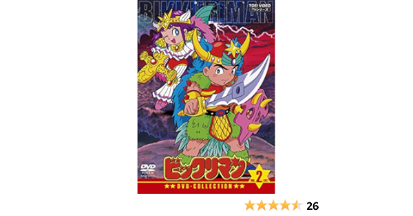 Amazon ビックリマン Dvd Collection Vol 2 アニメ