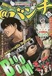 コミック@バンチ 2017年 10 月号 [雑誌]