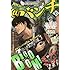 「月刊コミック@バンチ 2017年10月号」