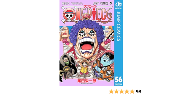 ワンピース56巻 Tribelessyouth Org
