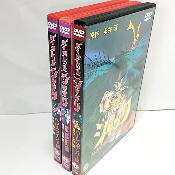 Amazon.co.jp: バイオレンスジャック 地獄街編 [DVD] : 小林清志