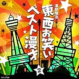 �`�V�c�������I�񂾁` �������΂��x�X�g���� 2