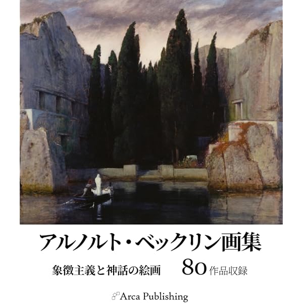 Amazon.co.jp: ローレンス・アルマ＝タデマ画集 (アルカ出版の美術書籍