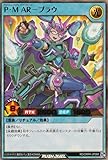 ラッシュデュエル RD/ORP4-JP068 Ｐ・Ｍ ＡＲ－ブラウ (日本語版 ウルトラレア) オーバーラッシュパック4