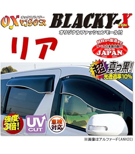 Amazon | オックスバイザー BLACKY-X フロント タント L375S/L385S