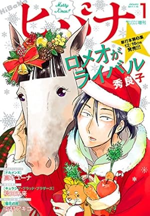 画像13: 【12月7日配信の新刊】「ぐらんぶる 7」「はねバド！ 9」「小路花唄 1」など80冊