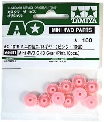 Amazon Ao 1016 ミニ四駆g 13ギヤ 通販