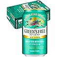 【ノンアルコールビール】キリン グリーンズフリー [3種ホップ香る 爽やかな味わい] 350ml×24本
